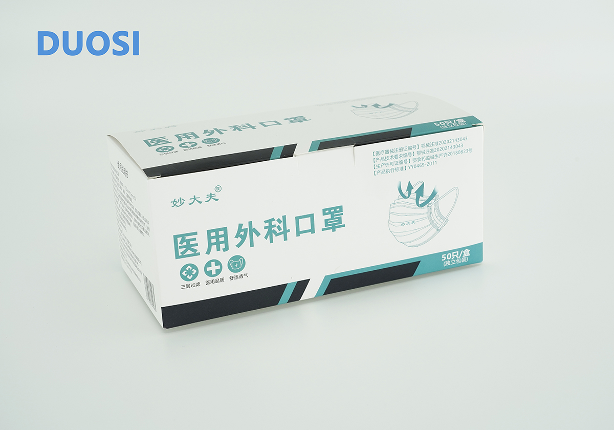医用外科口罩（独立包装）
