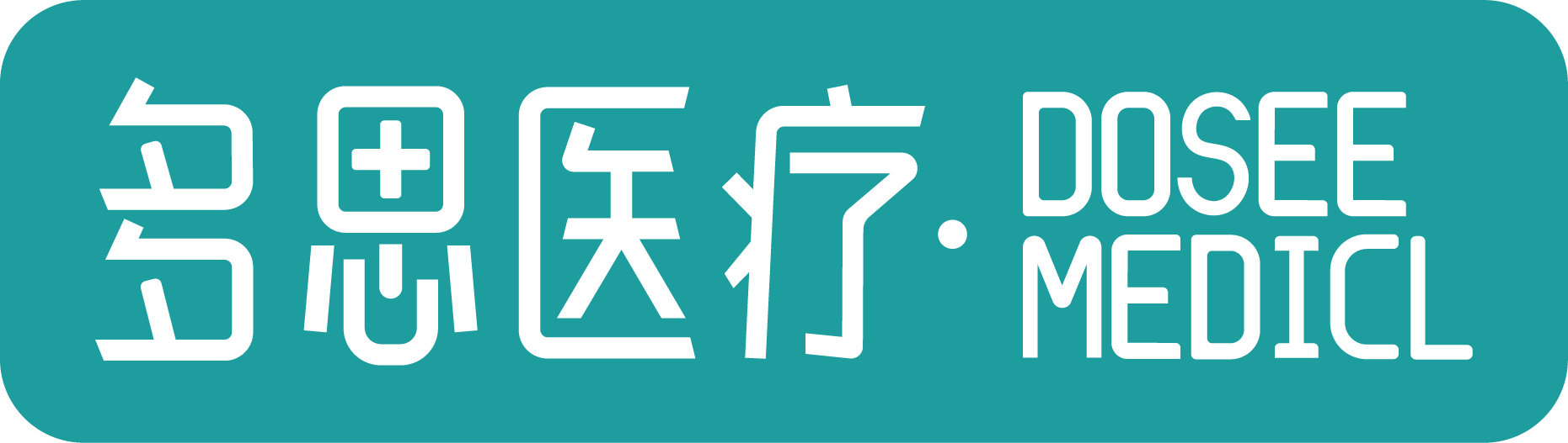 武汉市多思医疗器械有限公司